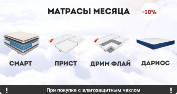 Второе спецпредложение